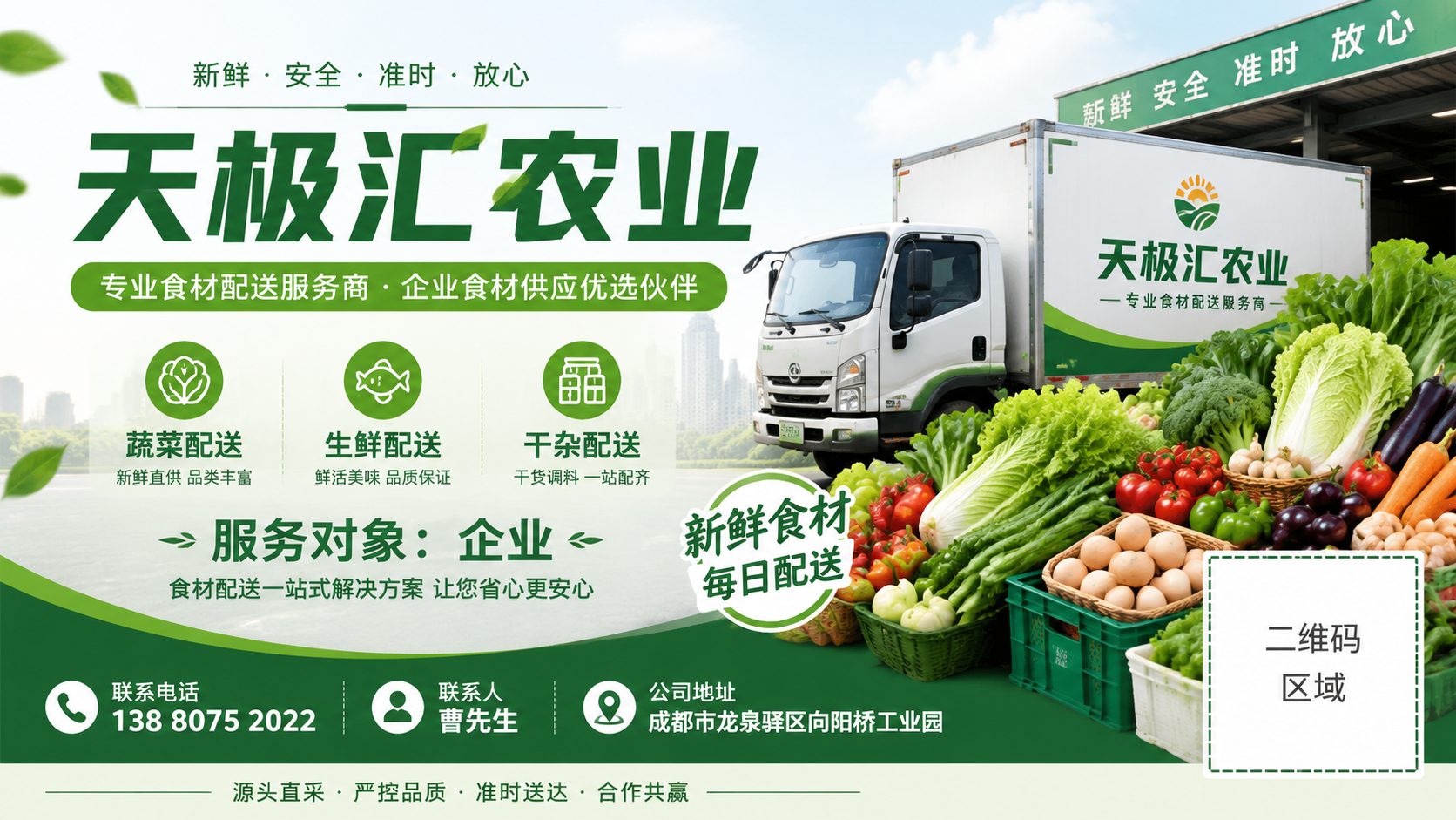 配送公司如何通过检测报告保障食堂食材安全