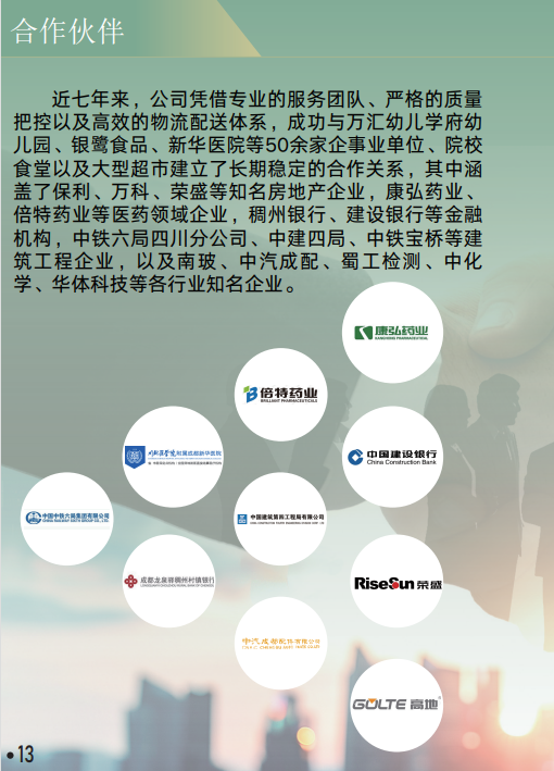 成都蔬菜配送公司厂家有推荐吗 成都蔬菜配送公司厂家有推荐吗